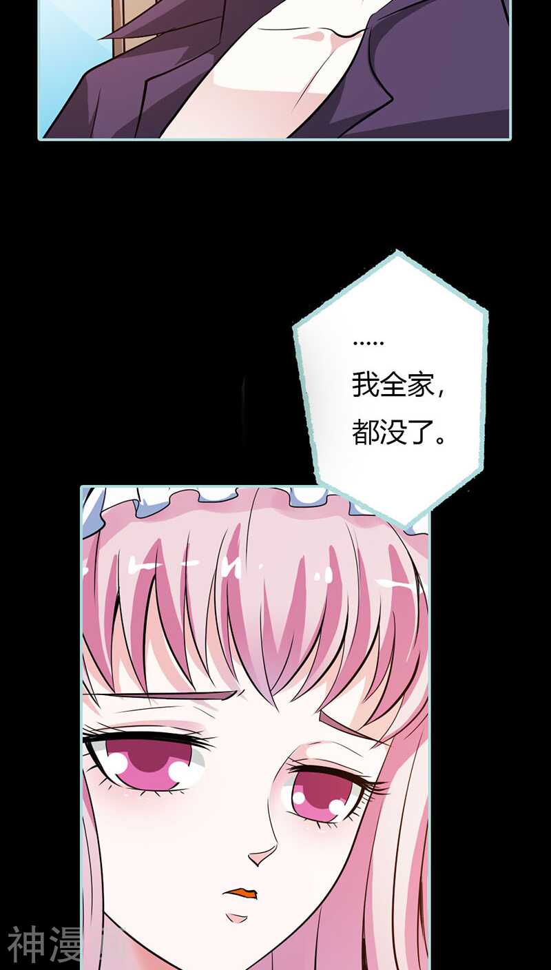 第38话 爱上我了？-第39话