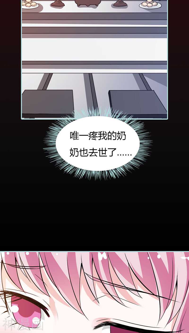 第38话 爱上我了？-第39话