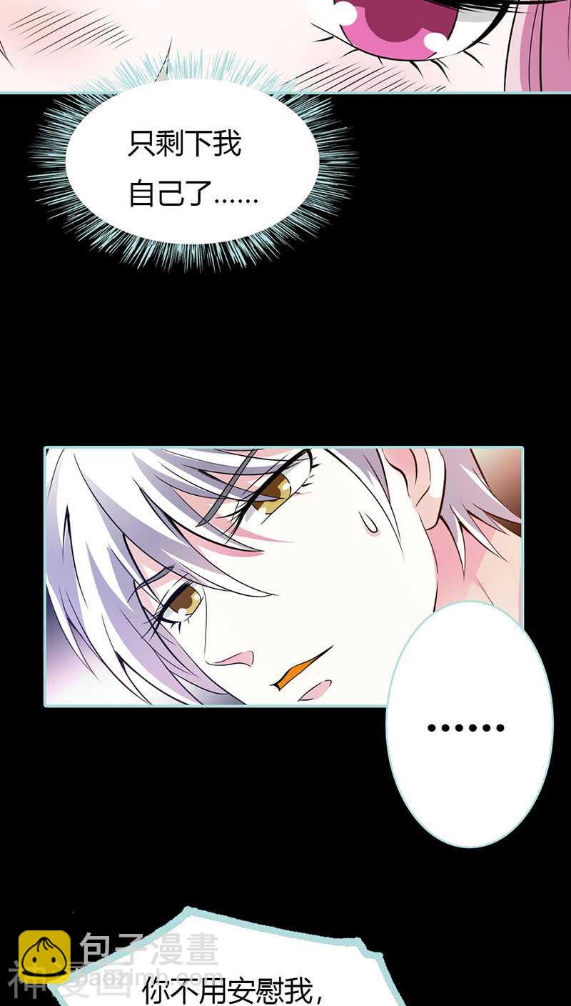 第38话 爱上我了？-第39话