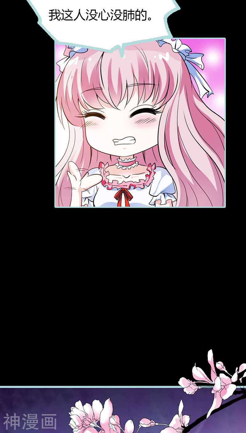 第38话 爱上我了？-第39话