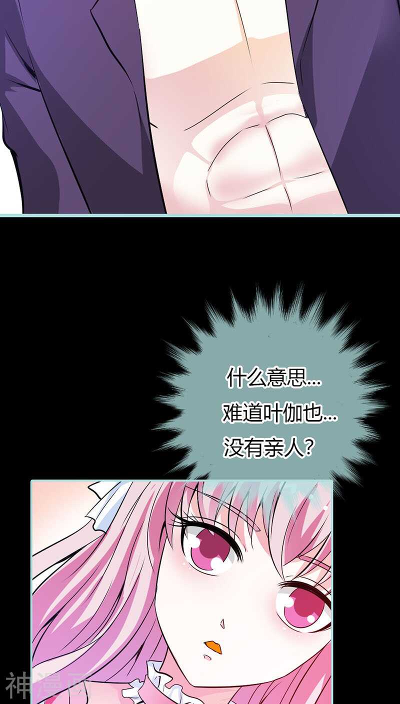 第38话 爱上我了？-第39话