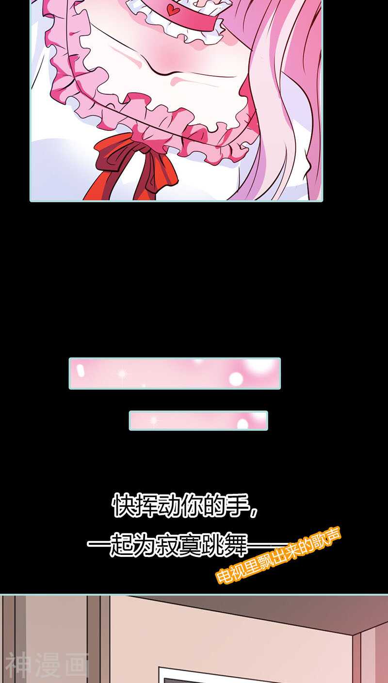 第38话 爱上我了？-第39话