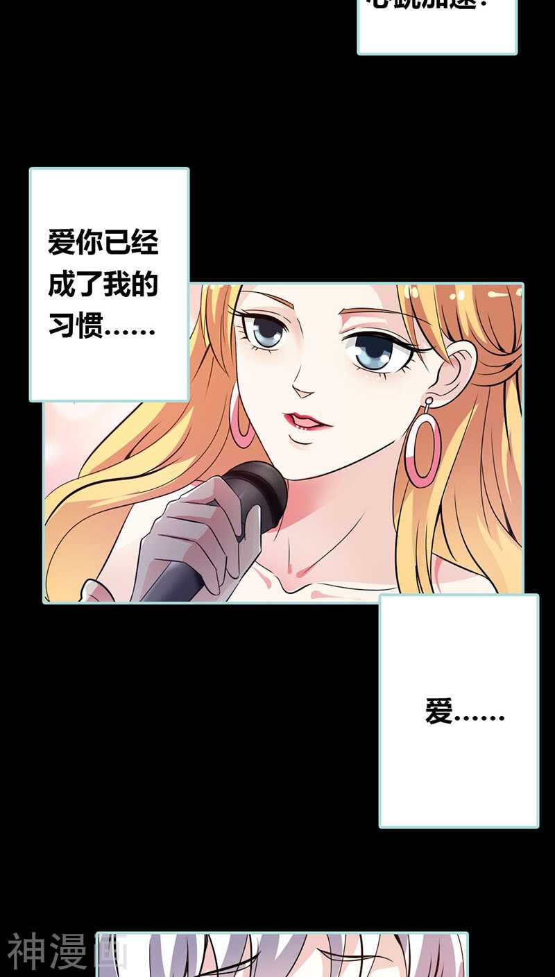 第38话 爱上我了？-第39话