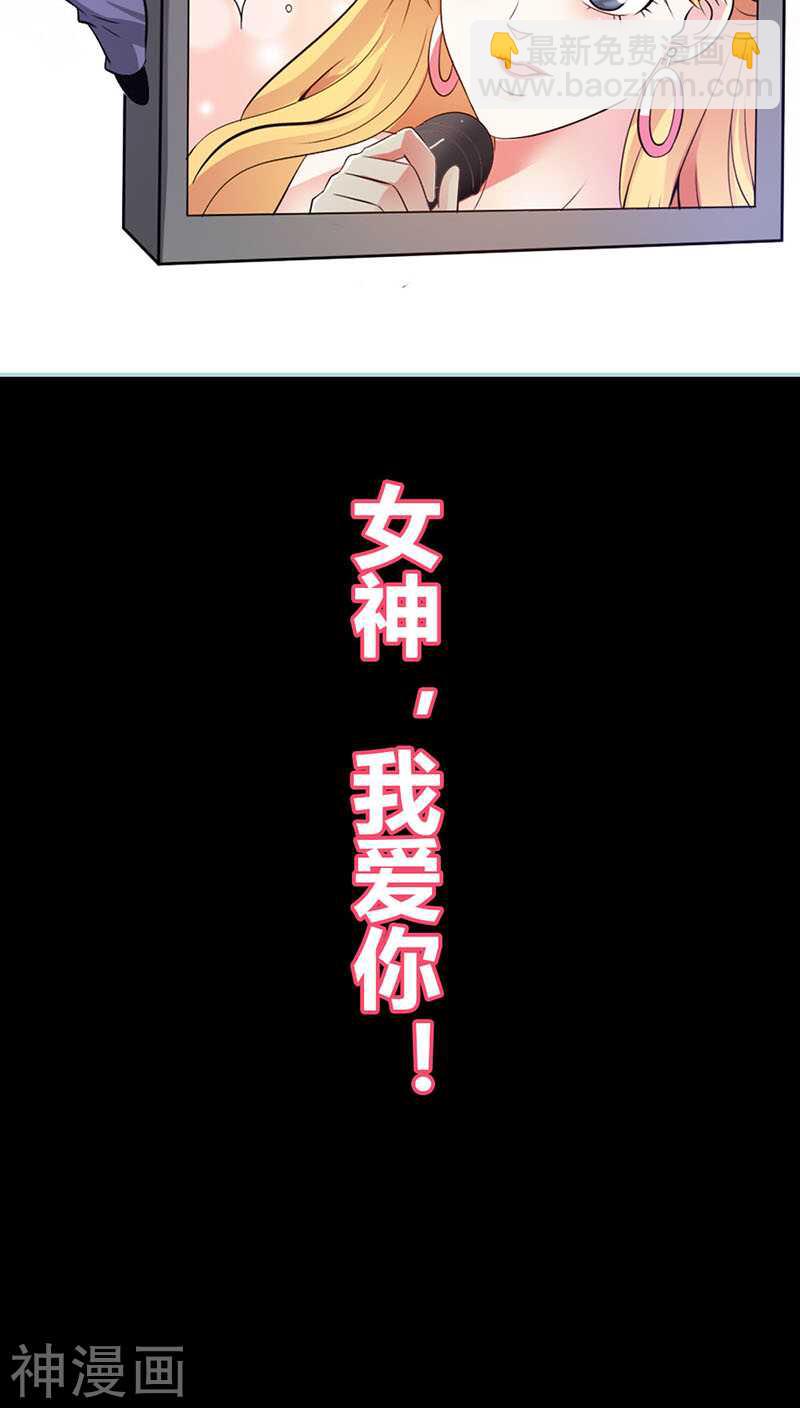 第38话 爱上我了？-第39话