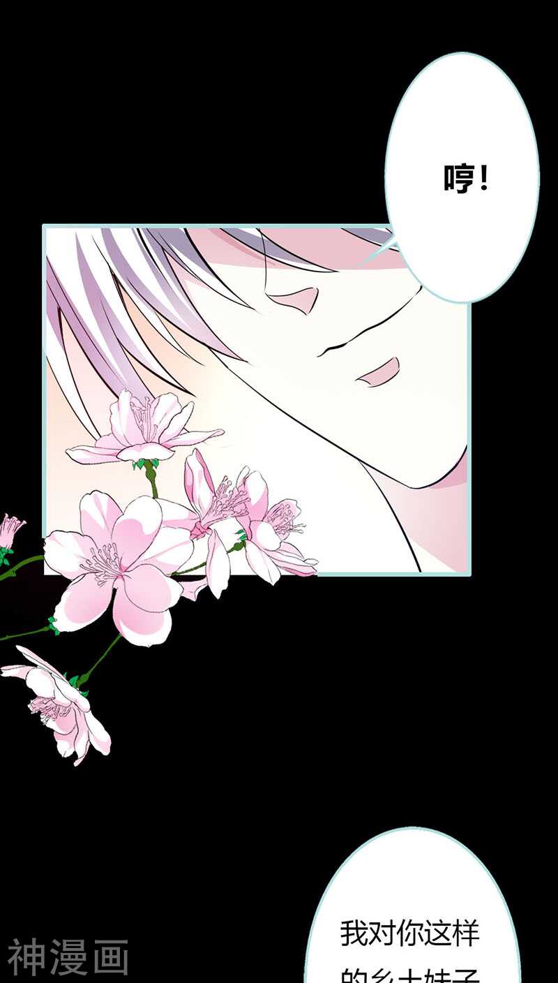 第38话 爱上我了？-第39话