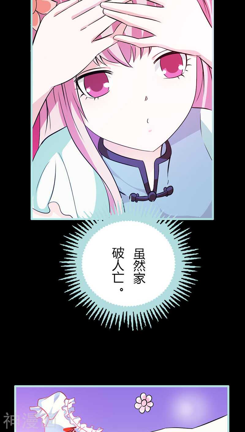 第38话 爱上我了？-第39话