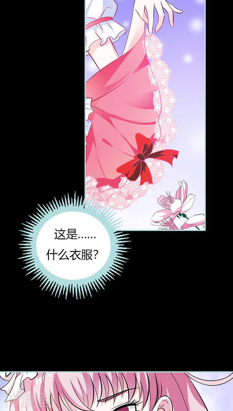 第38话 爱上我了？-第39话