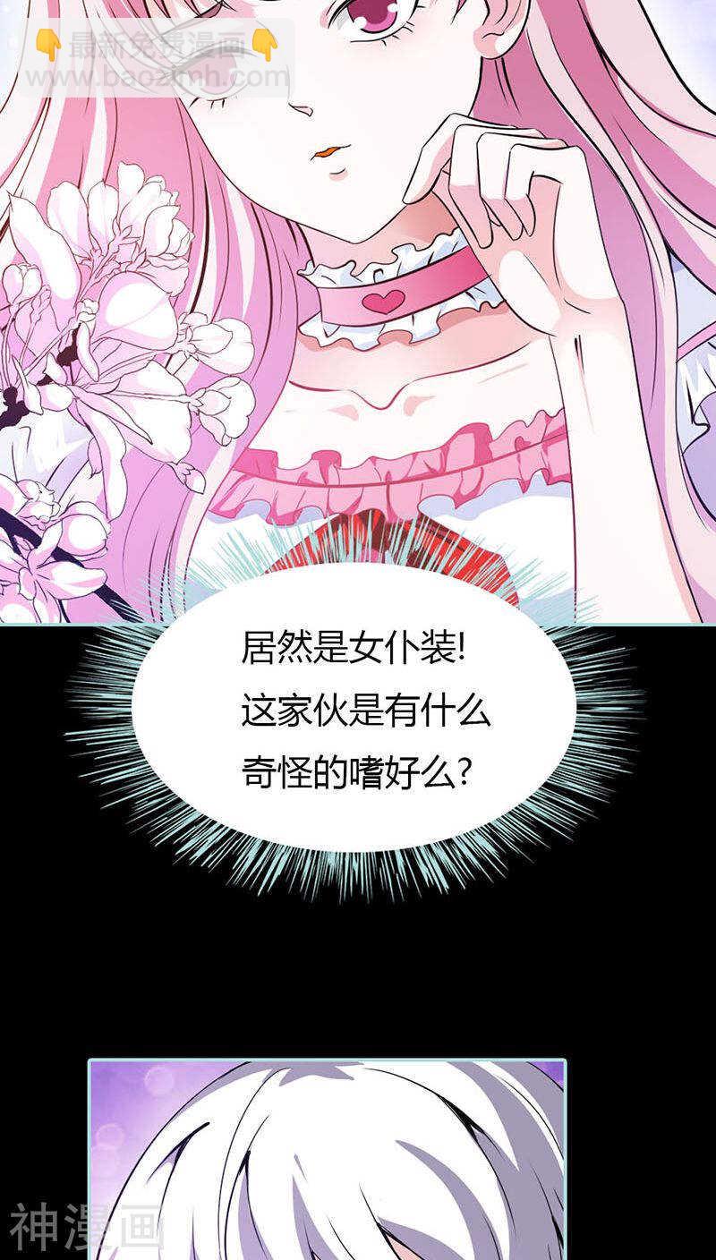 第38话 爱上我了？-第39话