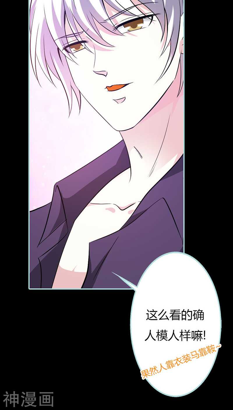 第38话 爱上我了？-第39话