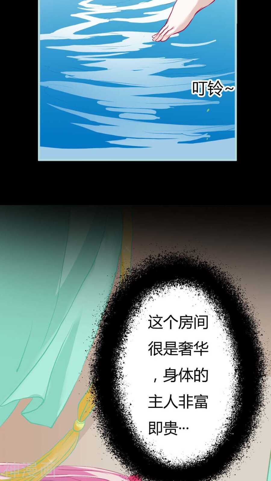 第5话 这是谁的身体-第5话