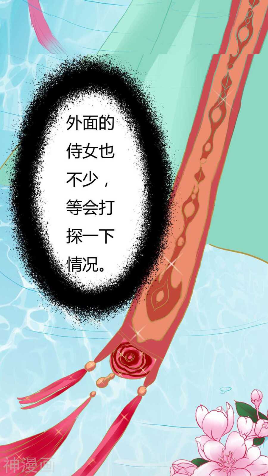 第5话 这是谁的身体-第5话