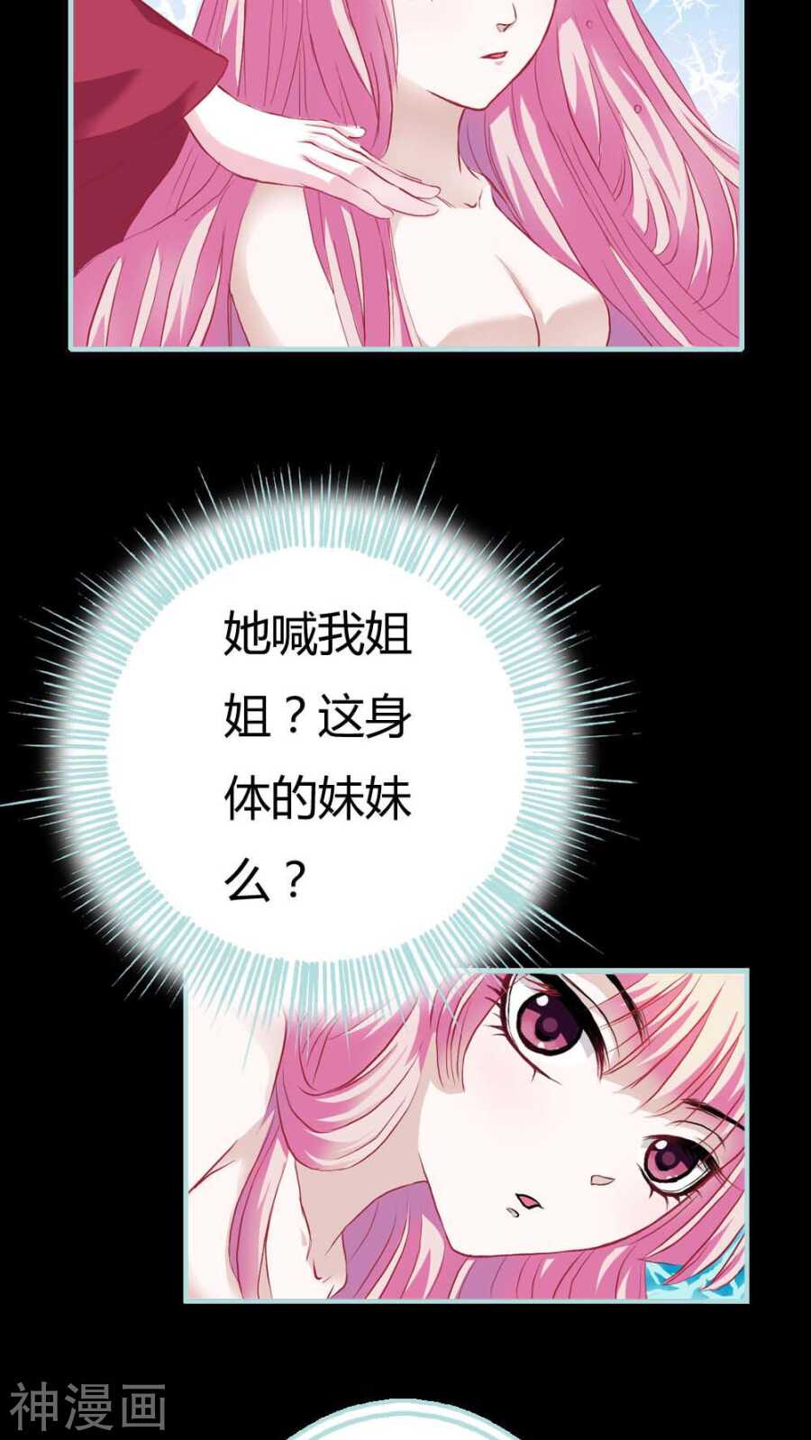 第5话 这是谁的身体-第5话