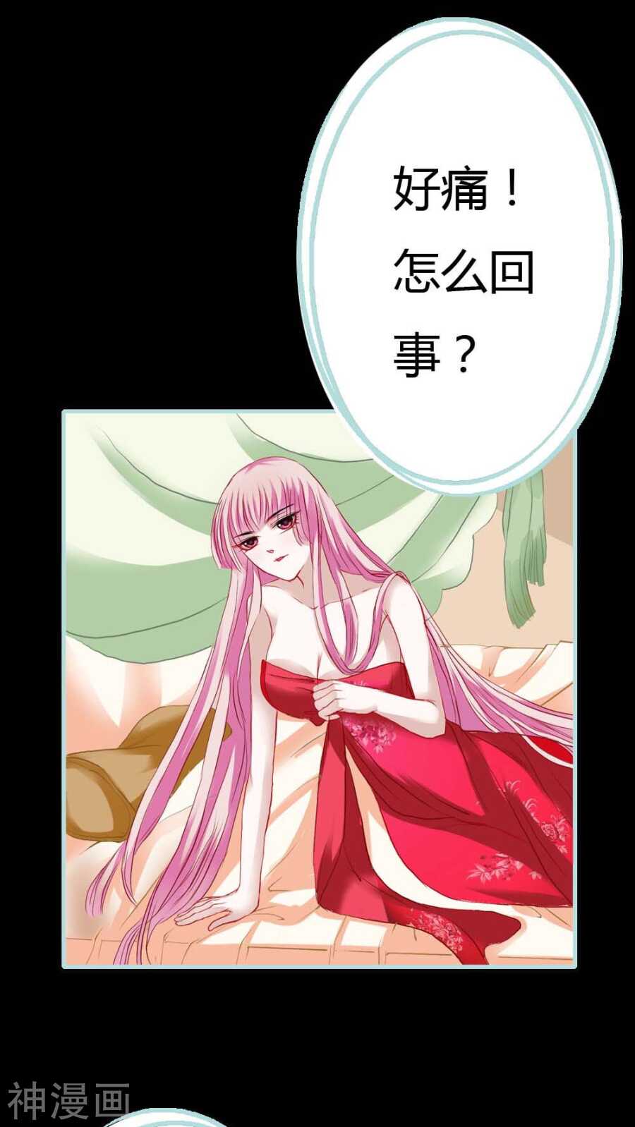 第5话 这是谁的身体-第5话