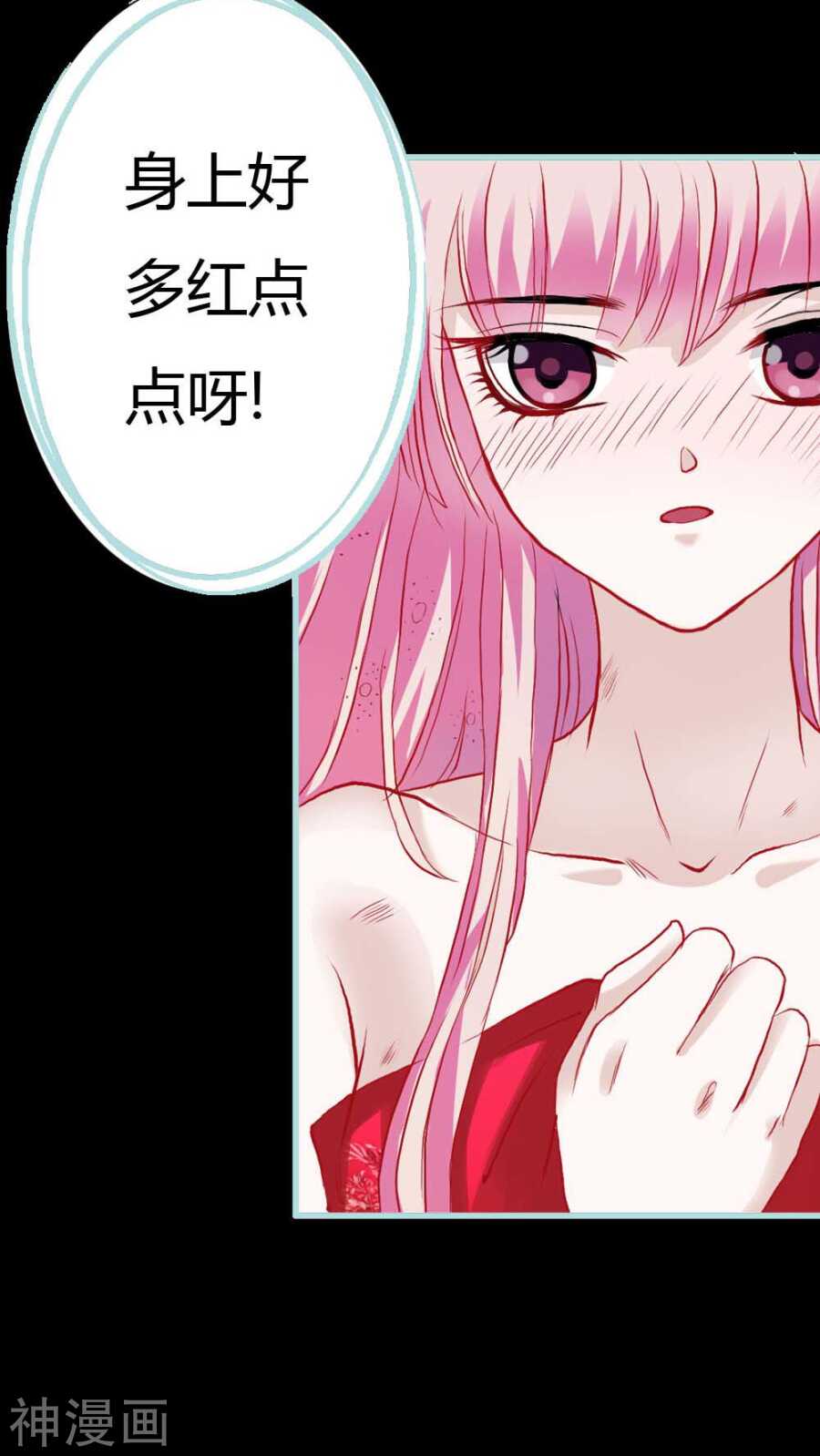 第5话 这是谁的身体-第5话