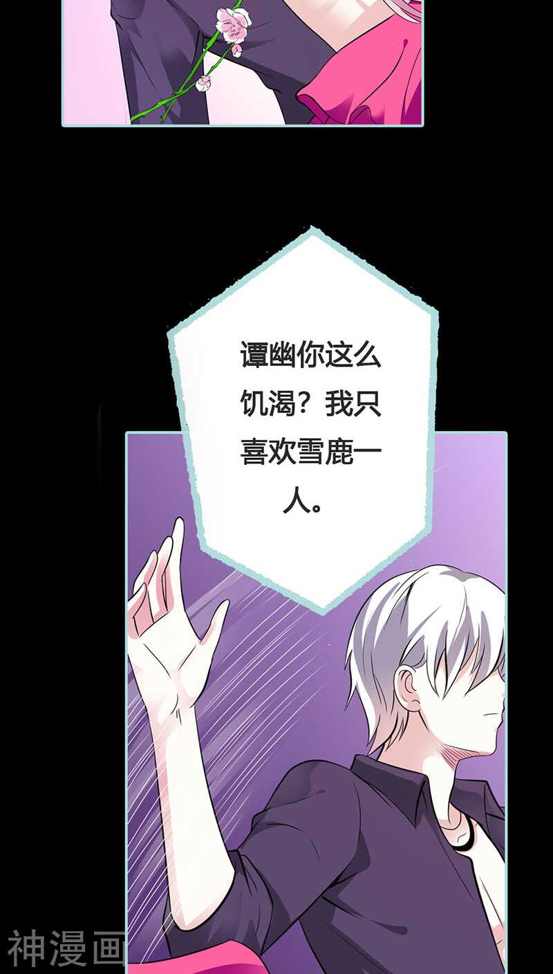 第40话 你是笨蛋吗-第41话