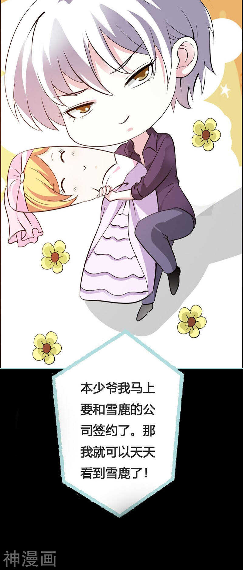 第40话 你是笨蛋吗-第41话