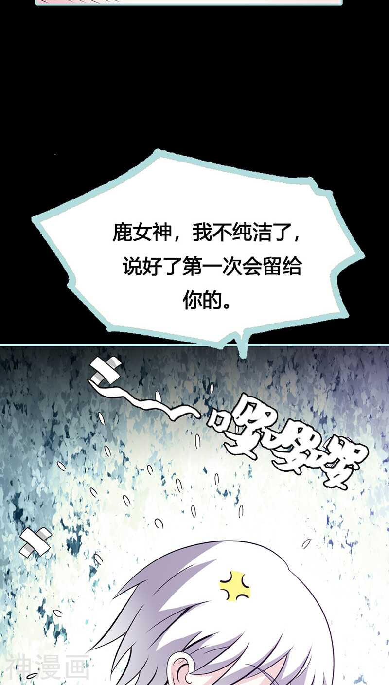 第42话 我吃醋了！-第43话