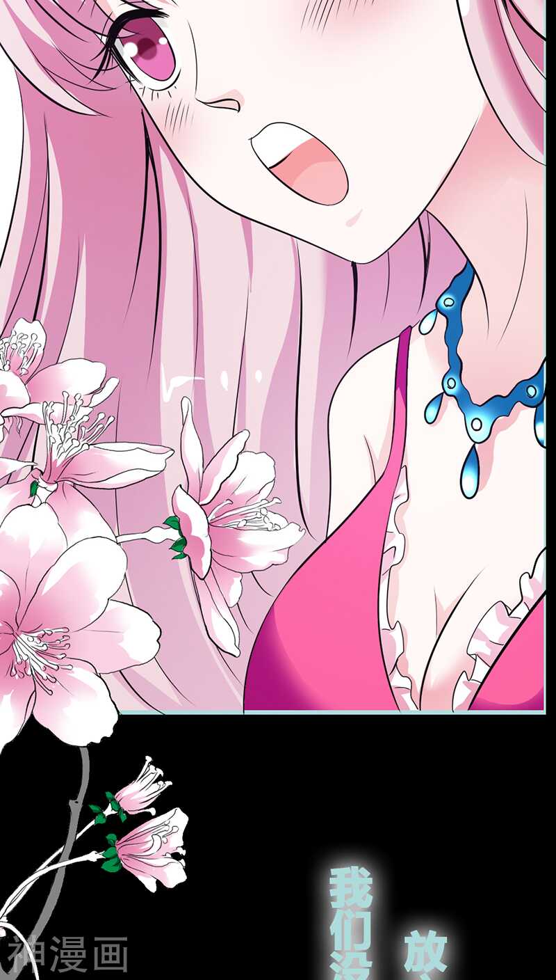 第42话 我吃醋了！-第43话