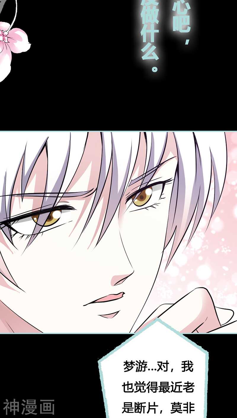 第42话 我吃醋了！-第43话