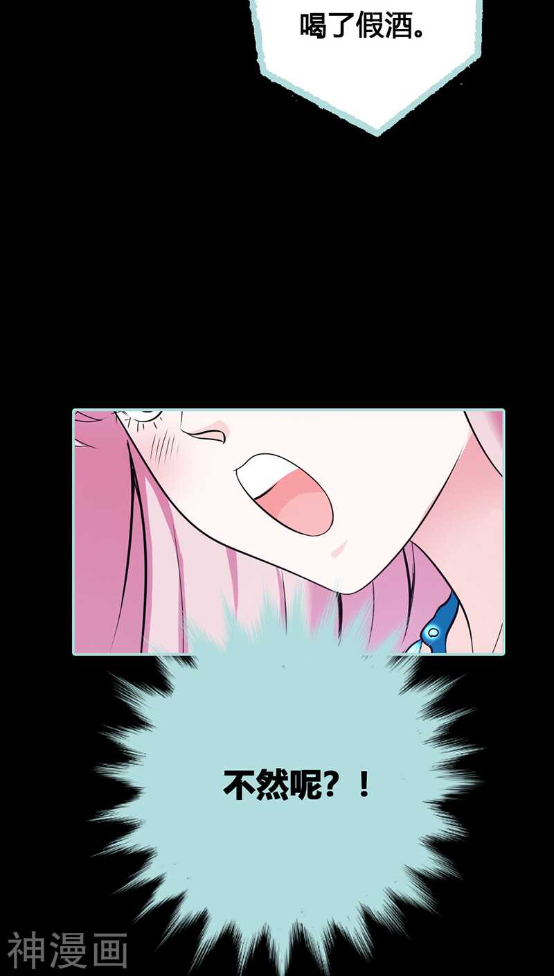 第42话 我吃醋了！-第43话