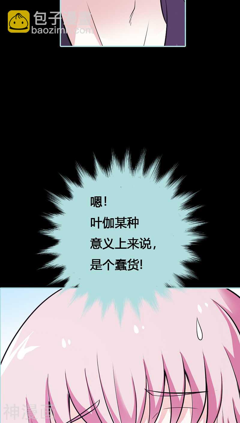 第42话 我吃醋了！-第43话