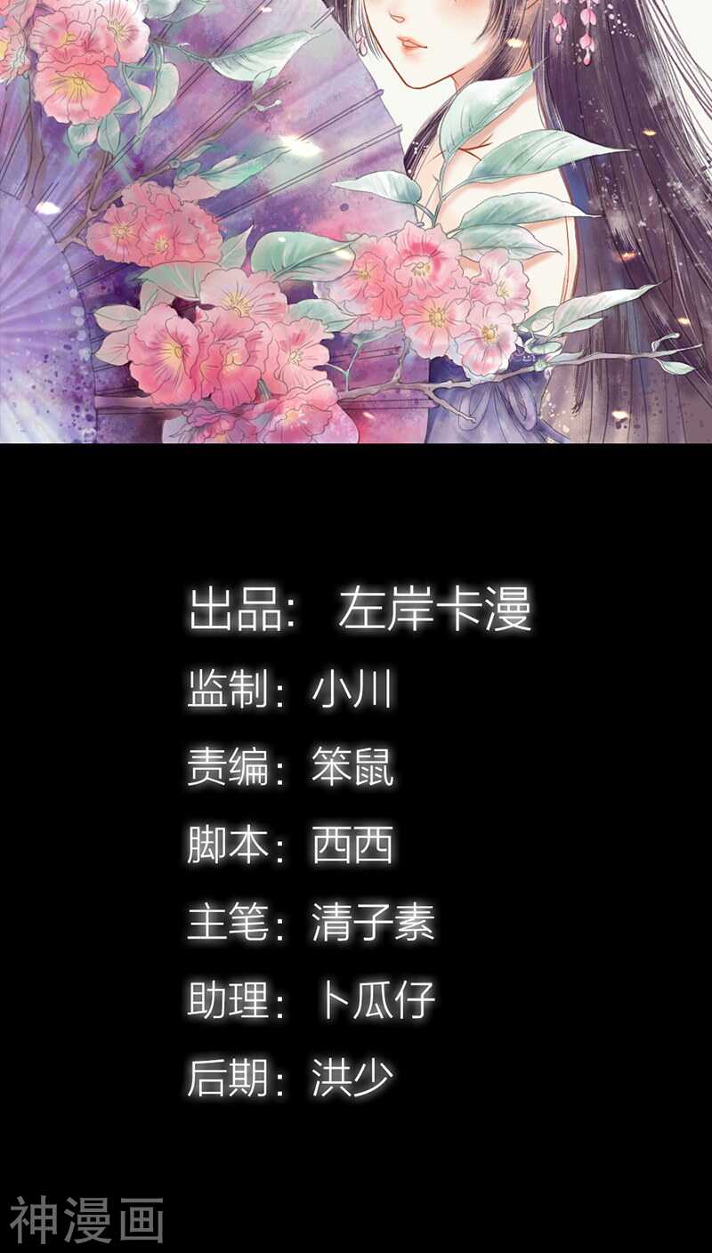 第42话 我吃醋了！-第43话