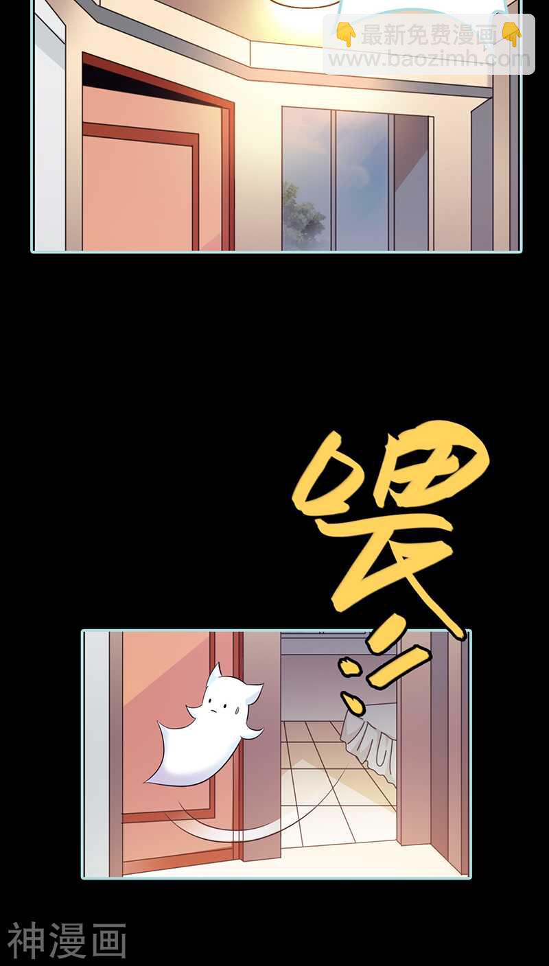 第42话 我吃醋了！-第43话