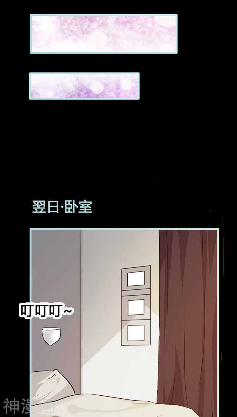 第42话 我吃醋了！-第43话