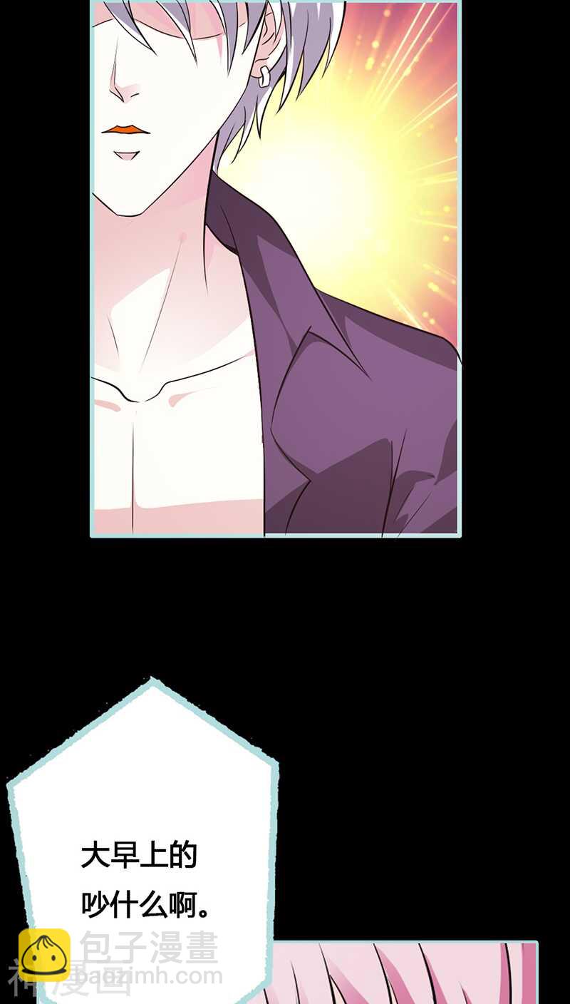 第42话 我吃醋了！-第43话