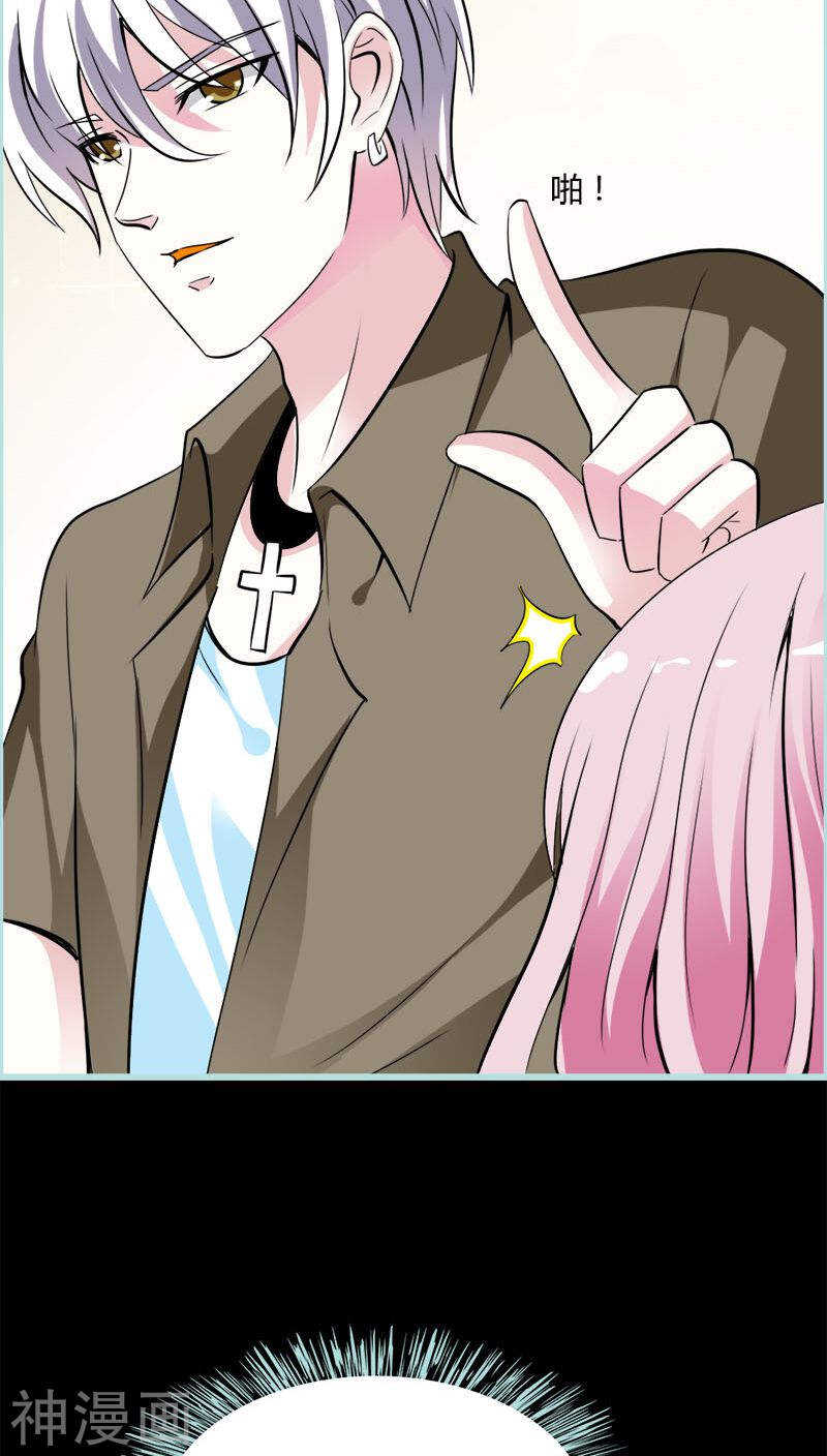 第46话 我的春天终于来啦-第47话