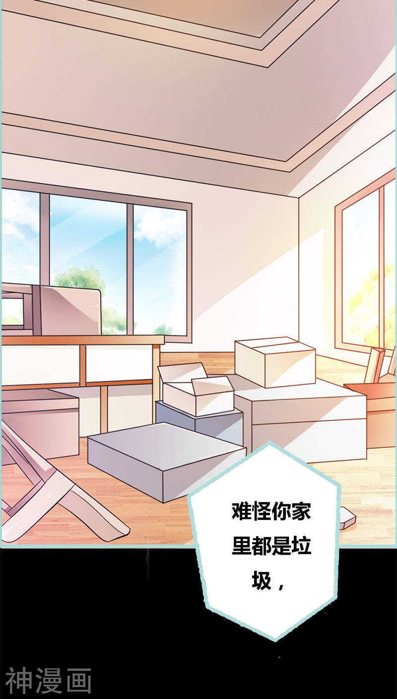 第46话 我的春天终于来啦-第47话