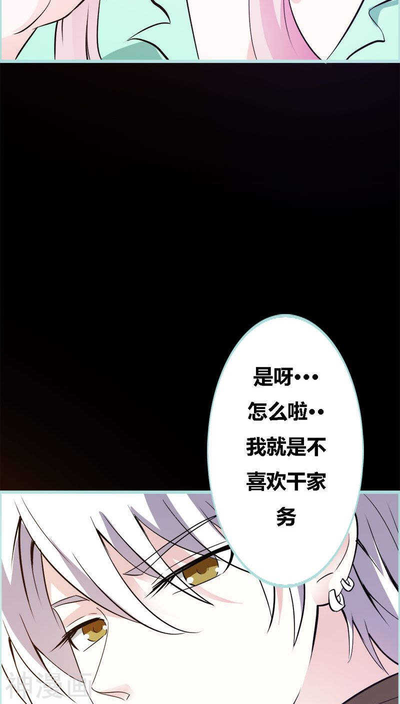 第46话 我的春天终于来啦-第47话