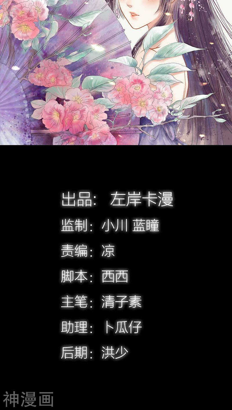 第46话 我的春天终于来啦-第47话