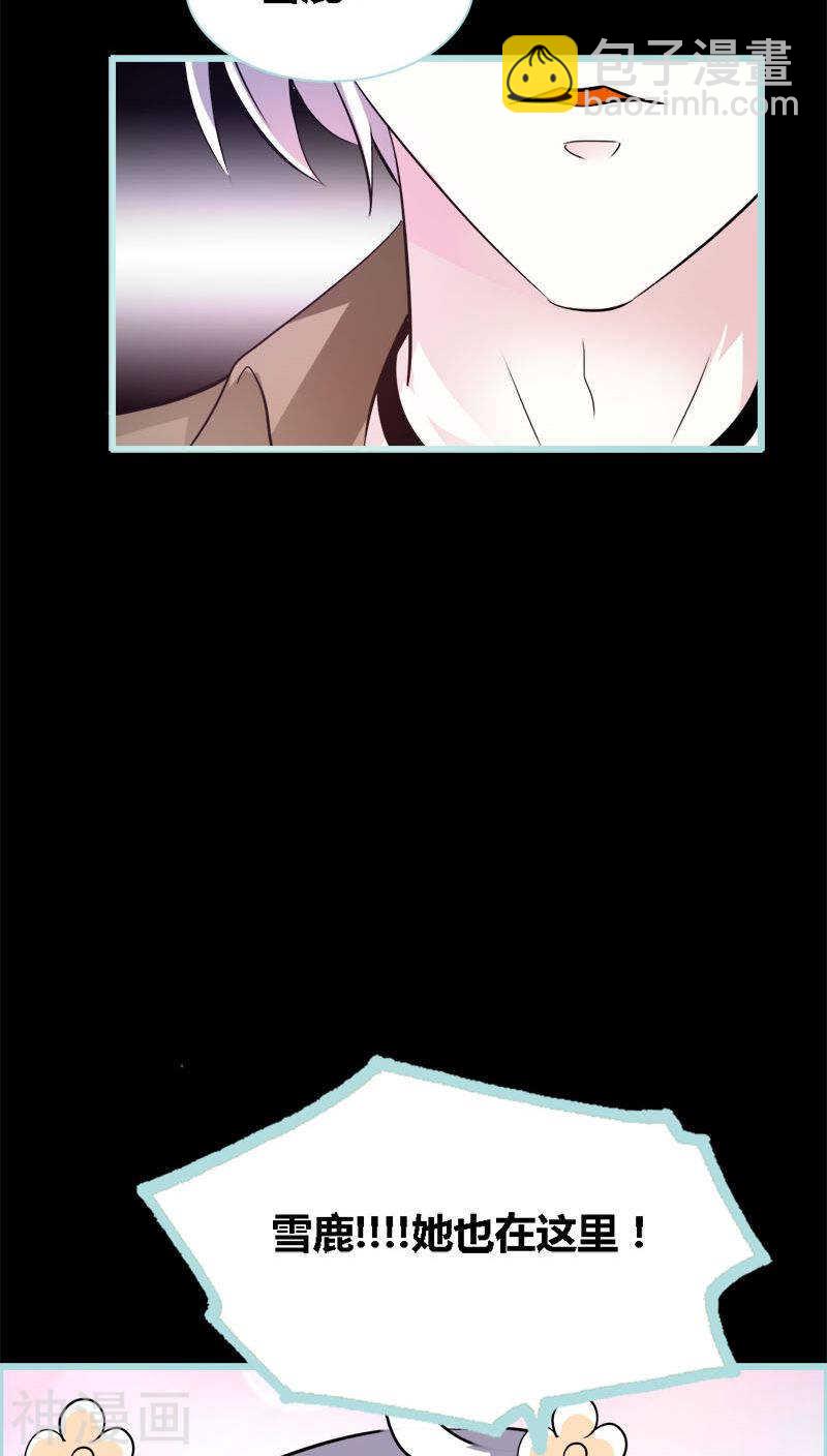 第46话 我的春天终于来啦-第47话