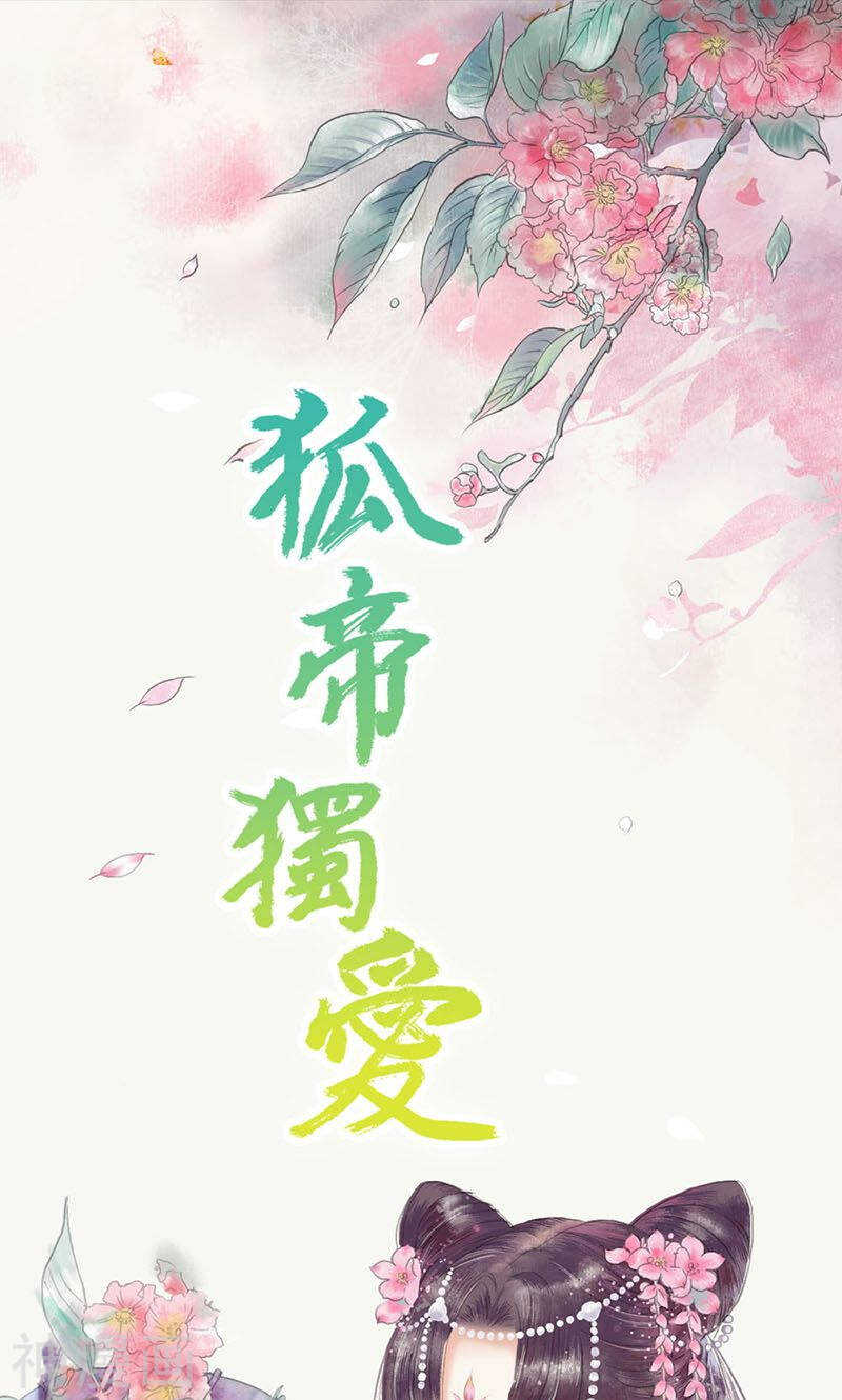 第48话 这个帅气男子是谁-第49话