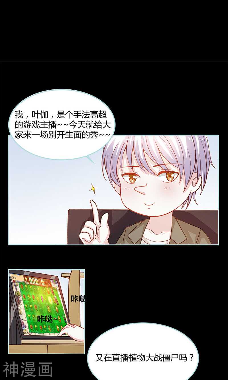 第48话 这个帅气男子是谁-第49话