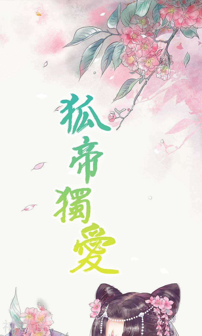 第49话 见色忘仆-第51话