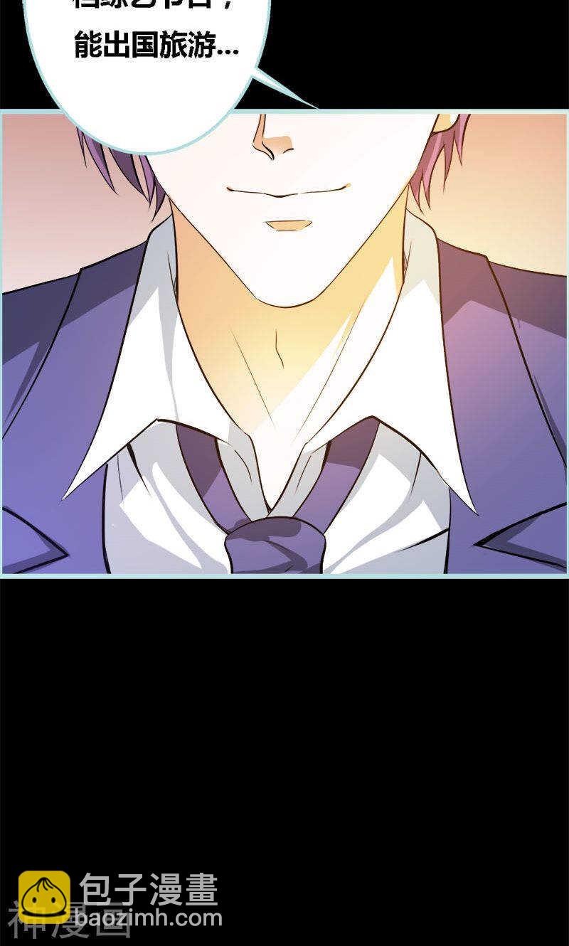 第49话 见色忘仆-第51话