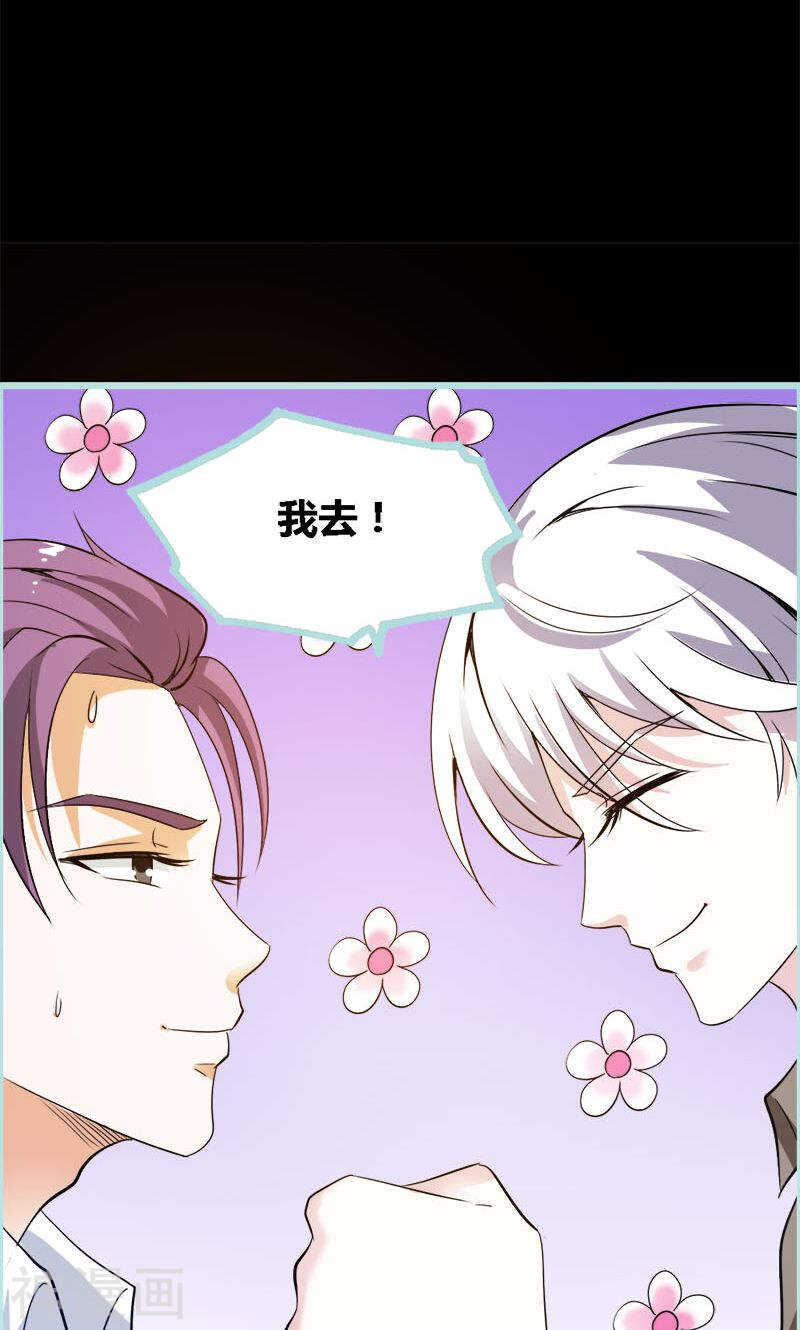 第49话 见色忘仆-第51话