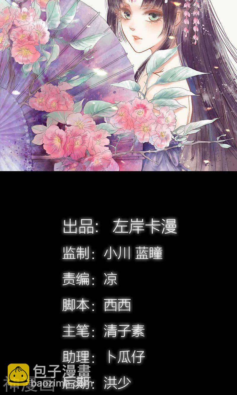 第49话 见色忘仆-第51话