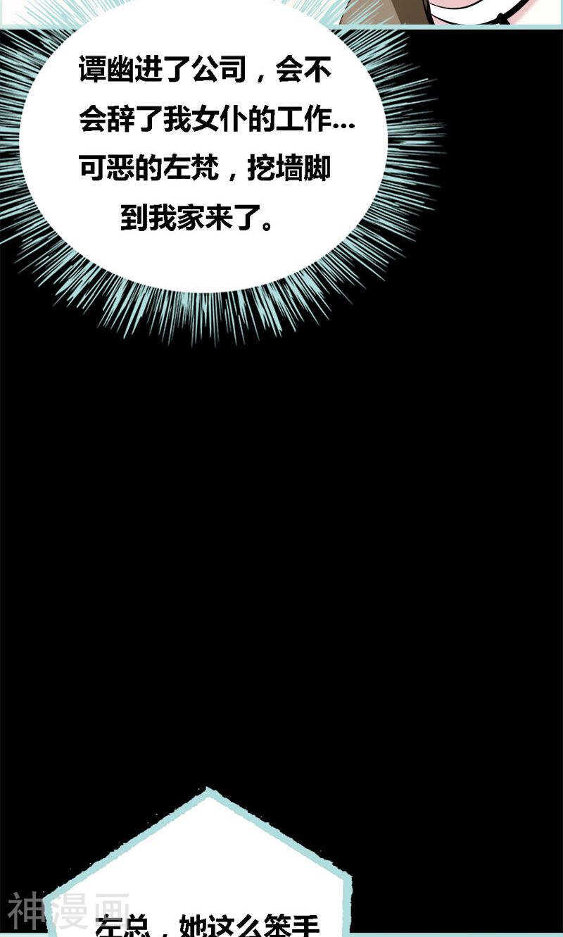 第49话 见色忘仆-第51话