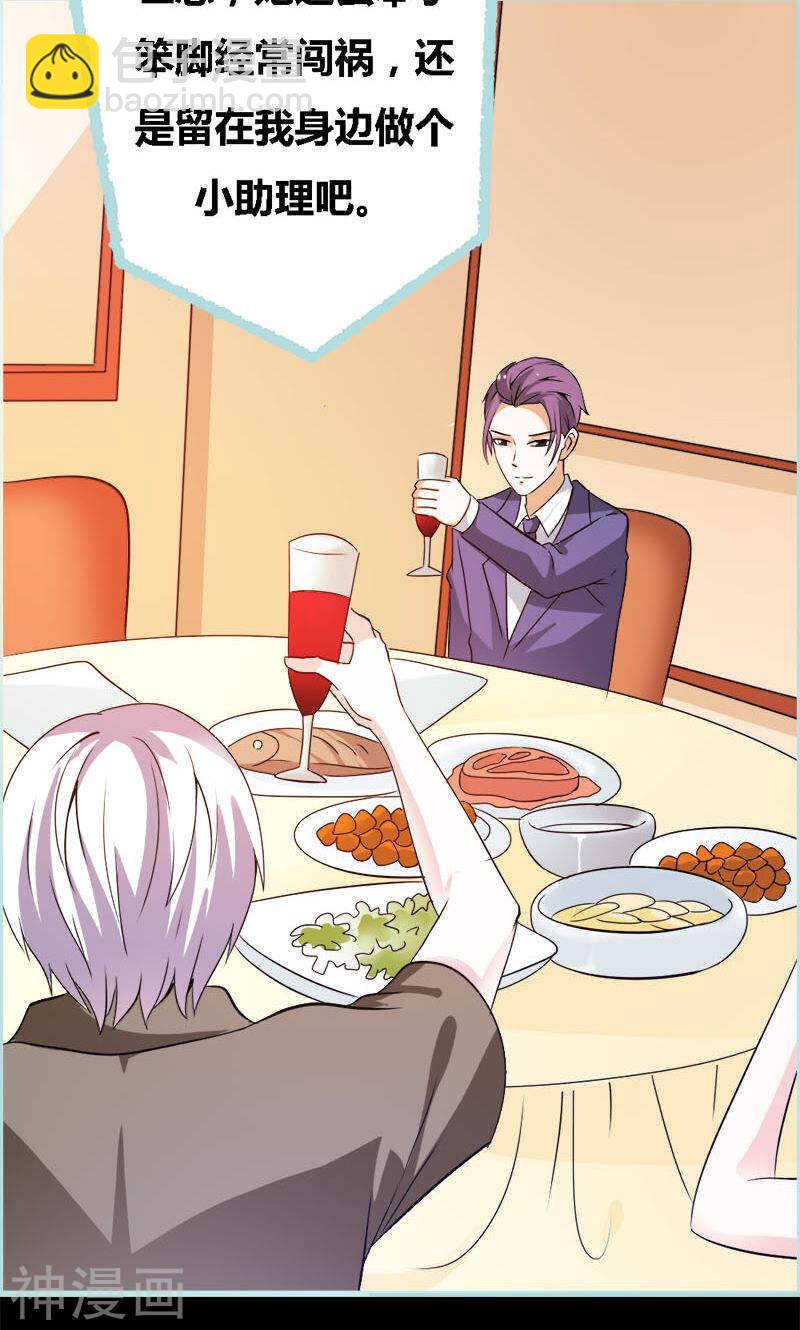 第49话 见色忘仆-第51话