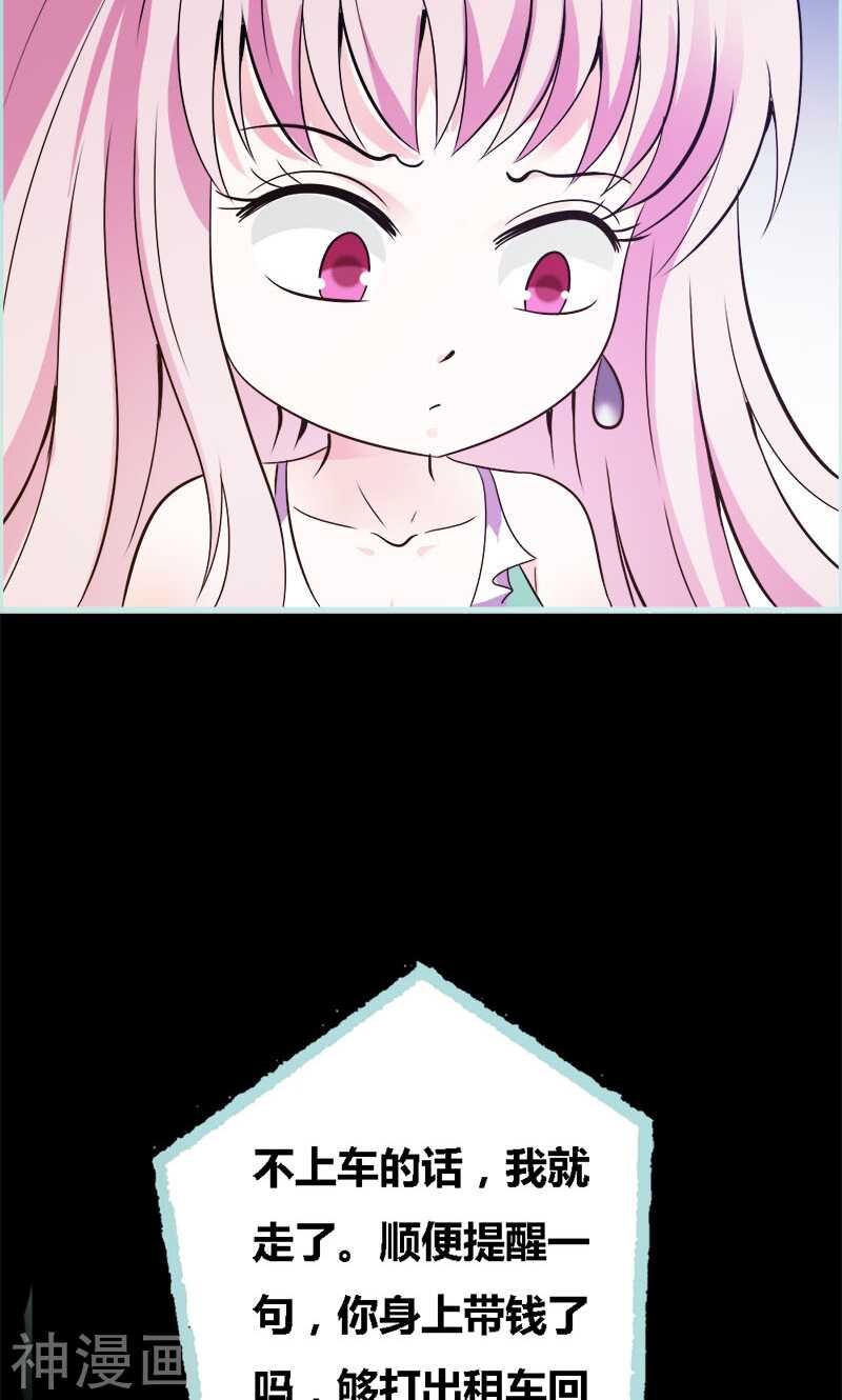 第51话 借机炒作知名度-第53话