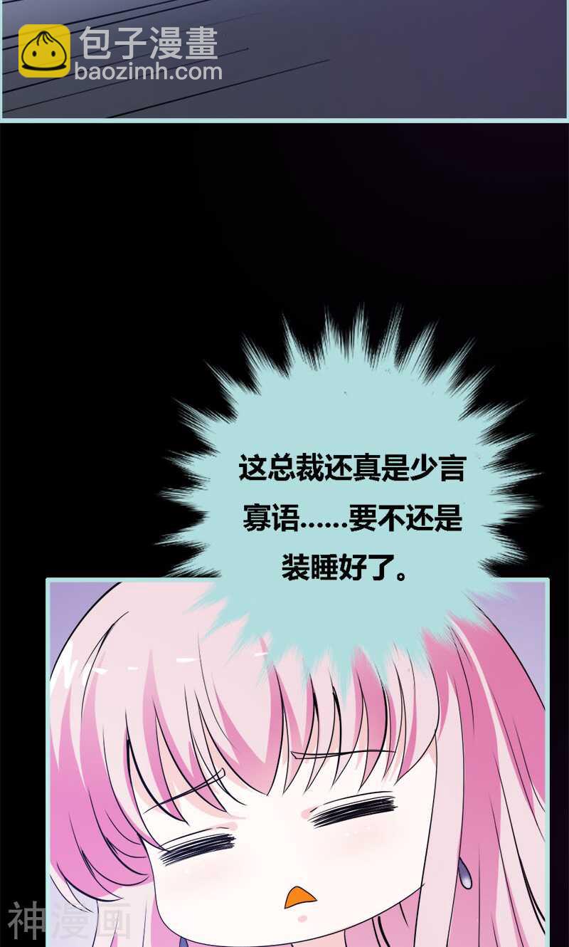 第51话 借机炒作知名度-第53话