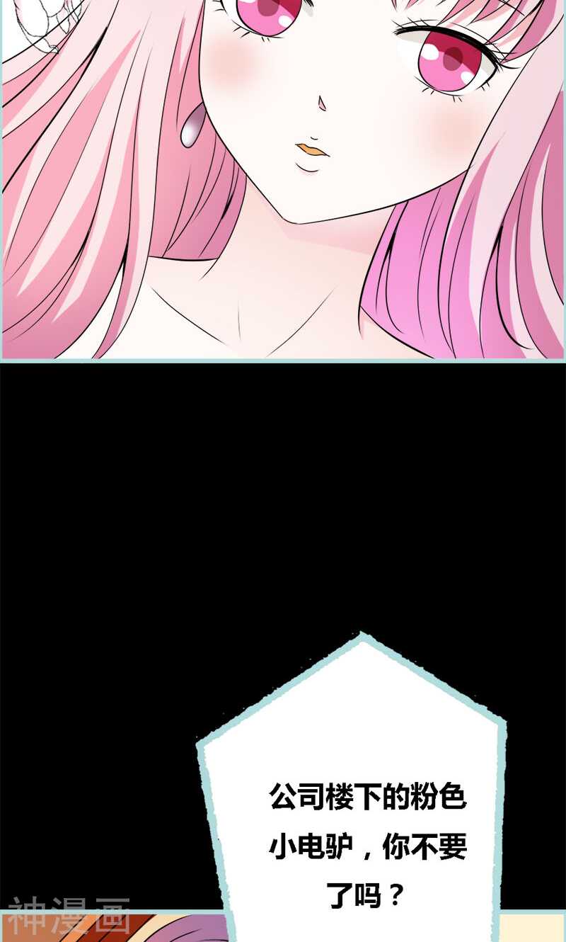 第51话 借机炒作知名度-第53话