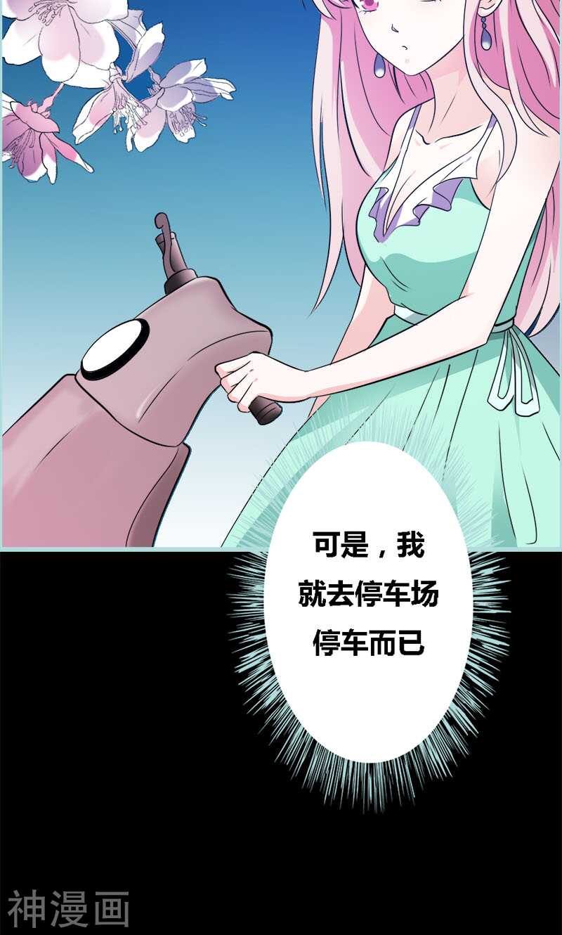 第51话 借机炒作知名度-第53话