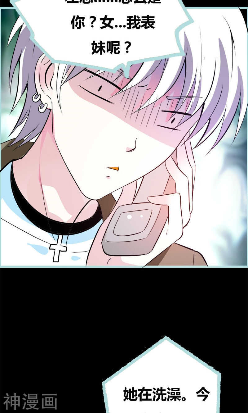 第53话 传说中的潜规则？-第55话