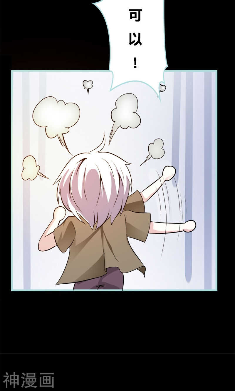 第53话 传说中的潜规则？-第55话