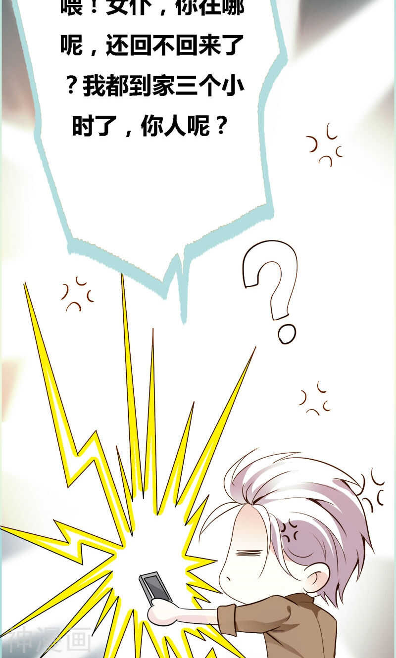 第53话 传说中的潜规则？-第55话