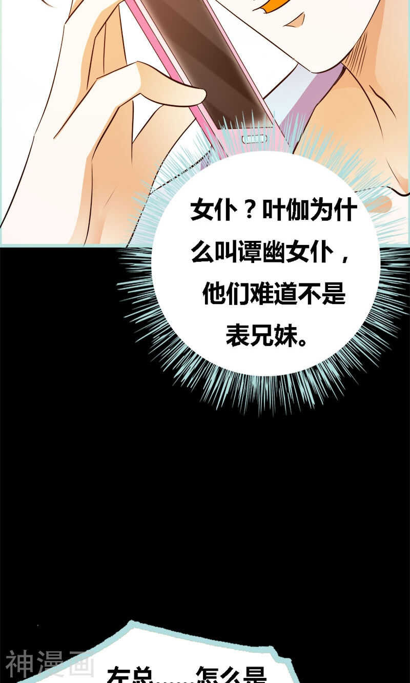 第53话 传说中的潜规则？-第55话